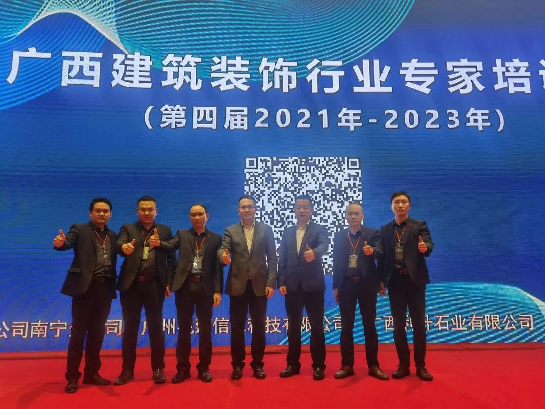 資訊丨集團質(zhì)檢中心管理層成功入選第四屆廣西建筑裝飾行業(yè)專家?guī)欤?>
        							</a>
        						</div>
        						
        						<div   id=