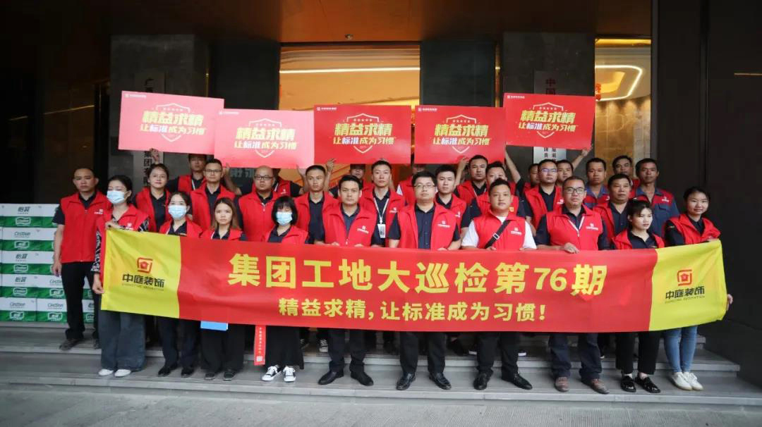 集團工地大巡檢｜精益求精，讓標準成為習慣