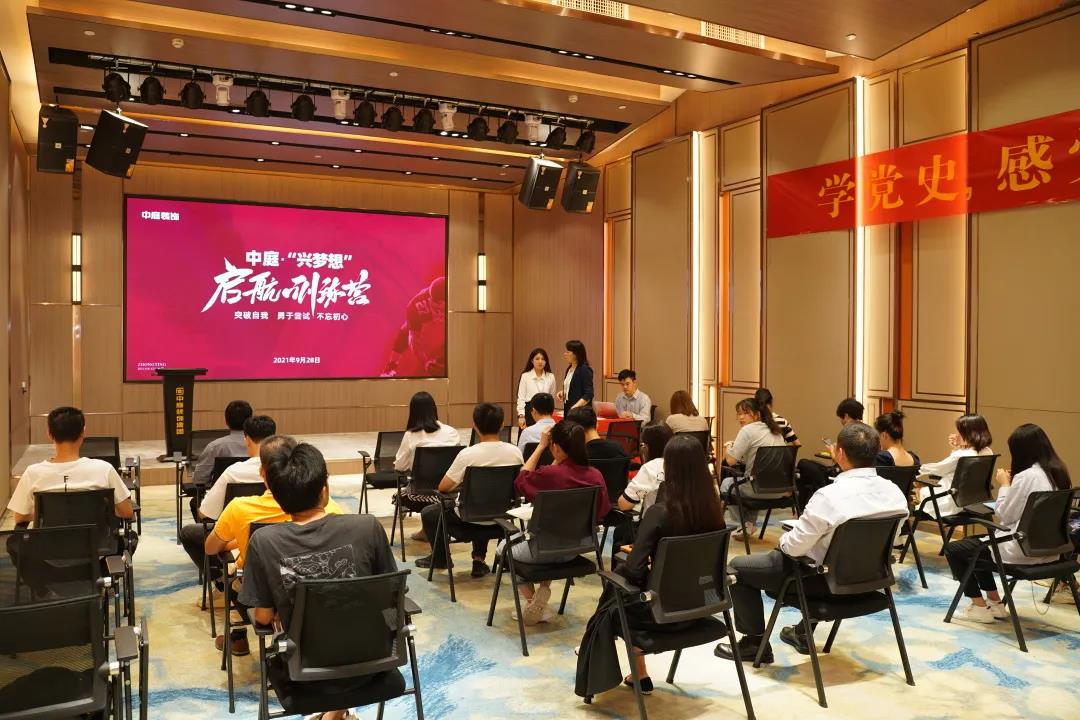 聚新賦能&middot;乘風(fēng)而上│中庭&ldquo;興夢(mèng)想&rdquo;啟航訓(xùn)練營(yíng)圓滿舉辦！