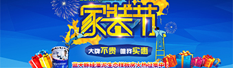 真正的家裝節(jié)來了！全房家電+全房硅藻泥+免單裝修+...點擊立省46800元（廣西人必看）