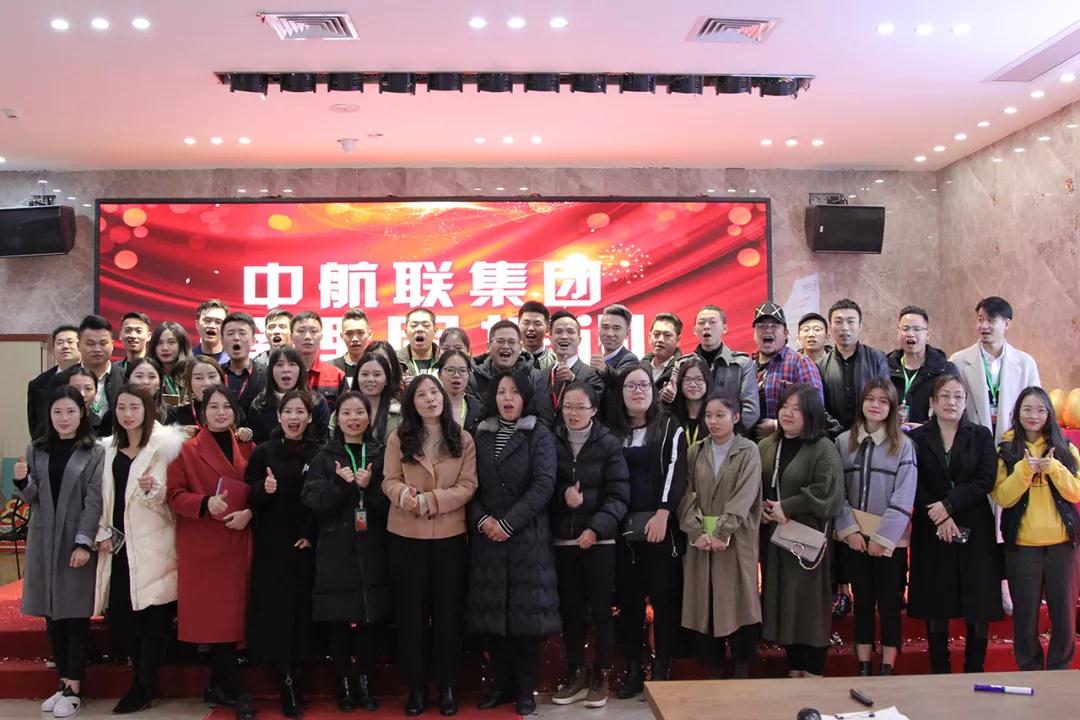 今日資訊 | 12月27日，中航聯(lián)集團管理層培訓會成功舉辦