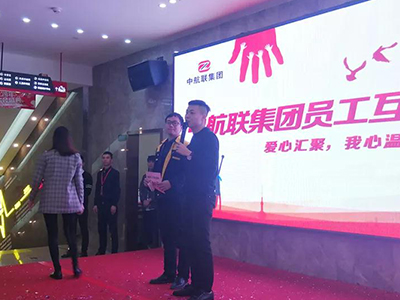 中航聯(lián)集團員工互助基金會 | 愛心匯聚，我心溫暖