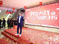 中庭裝飾 | | 開年大戲&middot;品質3&middot;15活動圓滿收官！