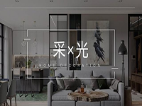 采光不好怎么辦？&ldquo;引光&rdquo;大法用好了，光線明亮家溫馨！