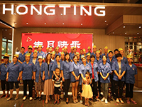 炎炎盛夏，聲聲祝福&mdash;&mdash;中庭之家&bull;2020年第二季度自有工人生日會(huì)成功舉辦！