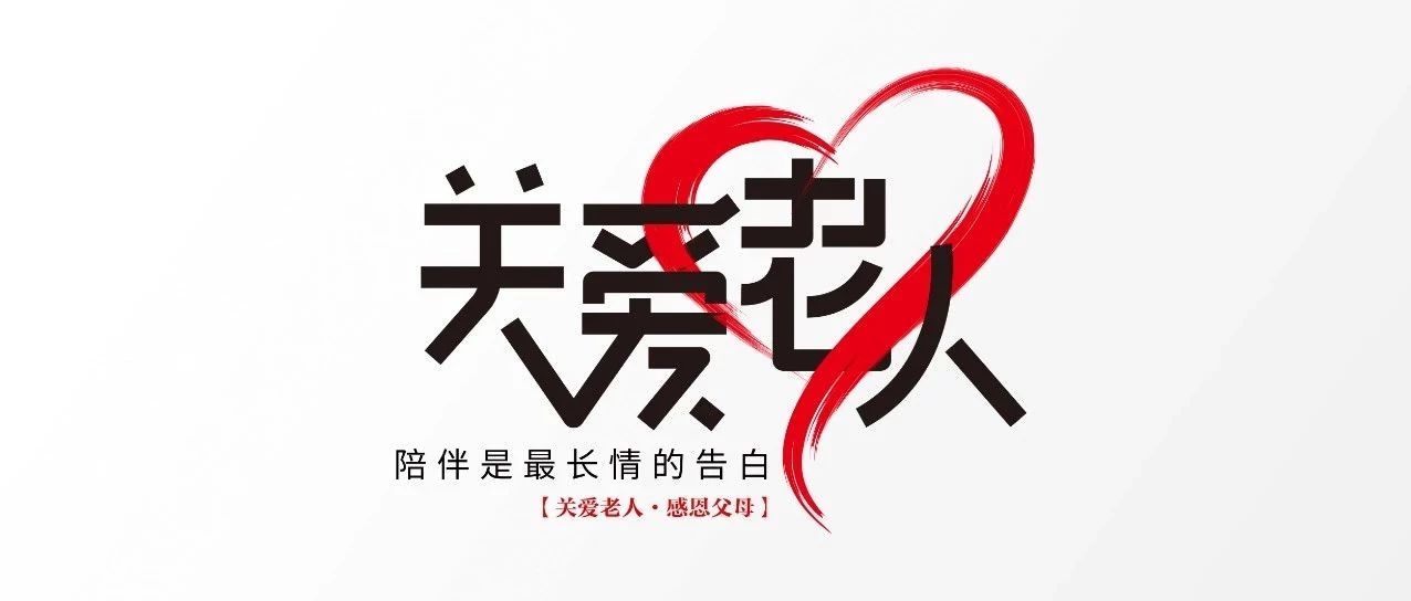 中庭裝飾集團(tuán)丨&ldquo;情暖中秋，將愛傳承&rdquo;&mdash;&mdash;走進(jìn)金浦社區(qū)慰問高齡老人