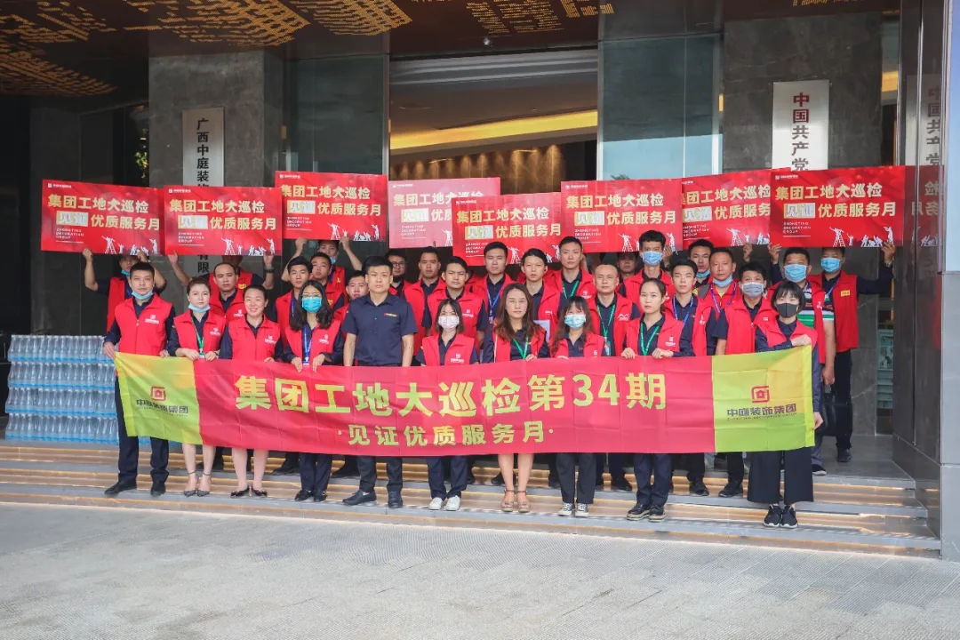 集團(tuán)工地大巡檢 | 巡有方，查必果！見(jiàn)證優(yōu)質(zhì)服務(wù)月！