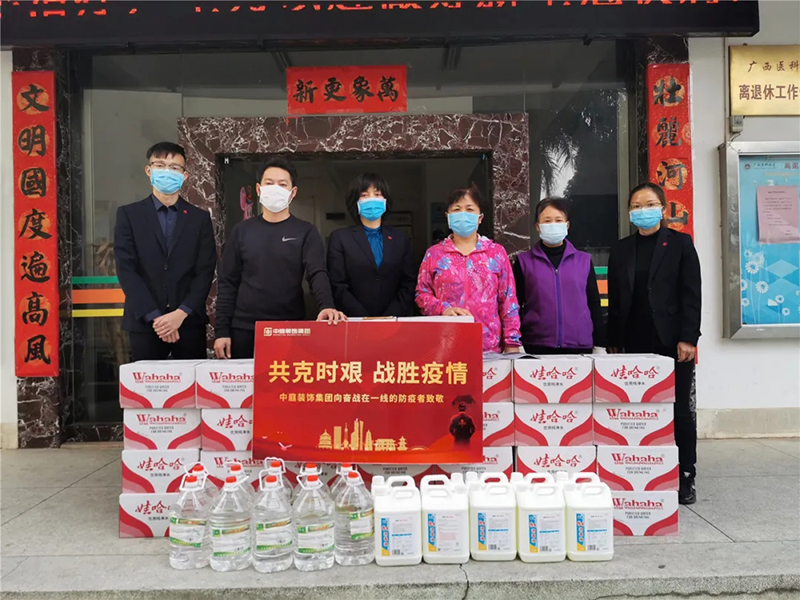 共克時艱，&ldquo;疫&rdquo;不容辭！中庭集團向一線抗疫工作者捐贈防疫物資